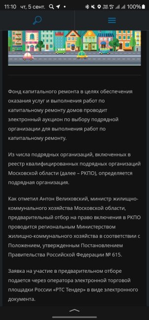 Добрый день! С 15.05.2024 по адресу ул. Королева, д.7 происходит замена..