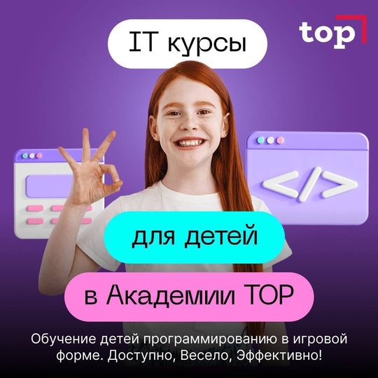 Сентябрь — месяц скидок в Академии ТОП! 🎓🚀 
 
🍁Чем полезным..