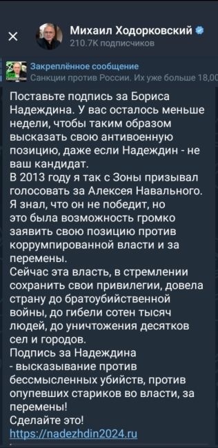 Народный мэр. Борис Надеждин✊даеш ГЛАВОЙ ГОРОДА ЧЕЛОВЕКА из..