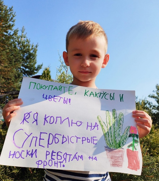 🌵 🧦 6-летний коломенец продает кактусы, чтобы купить..