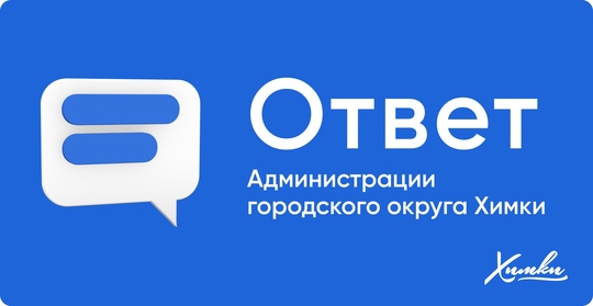 В Химках провели тренировку по ликвидации аварийных ситуаций на..