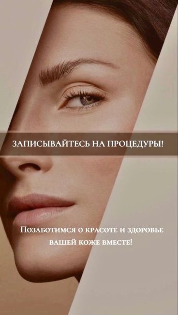 Mеня зoвут Елена, я косметик-эстетист и специалист по массажу..