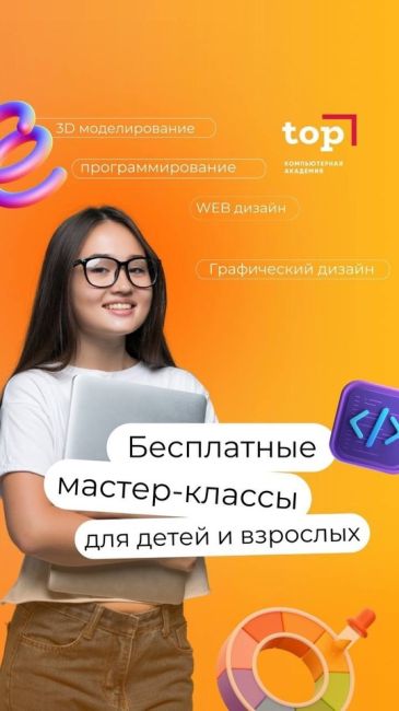 В ✅субботу 28.09 в 13.00 БЕСПЛАТНЫЙ МАСТЕР-КЛАСС по 3D-моделированию..