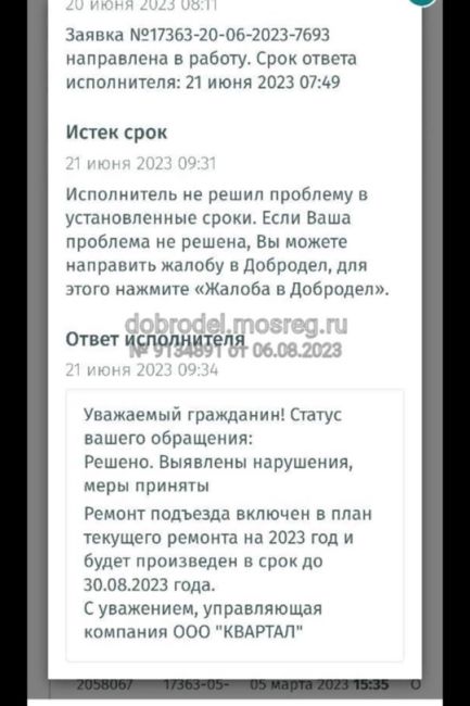 ГДЕ РЕМОНТ❓️
УК Квартал, ул. Свердлова 15/3. Ремонта до сих пор в..