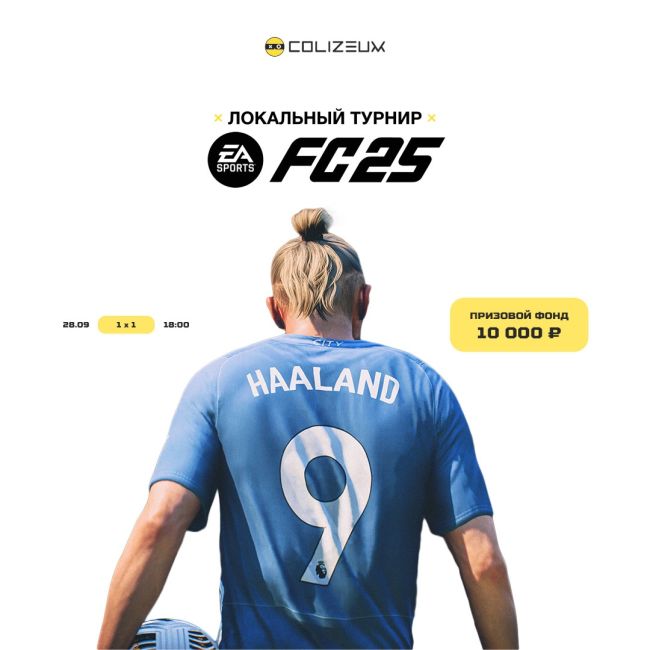 Локальный Турнир по EA Sports FC 25 1х1 от COLIZEUM Красногорск Красный Кит с..