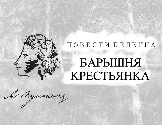 🎭 В Долгопрудном любительский театр «Конфетти» 
приглашает на..