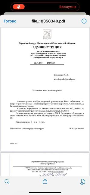 Уважаемые граждане, доброго дня. 
 
Обращаюсь к администрации..