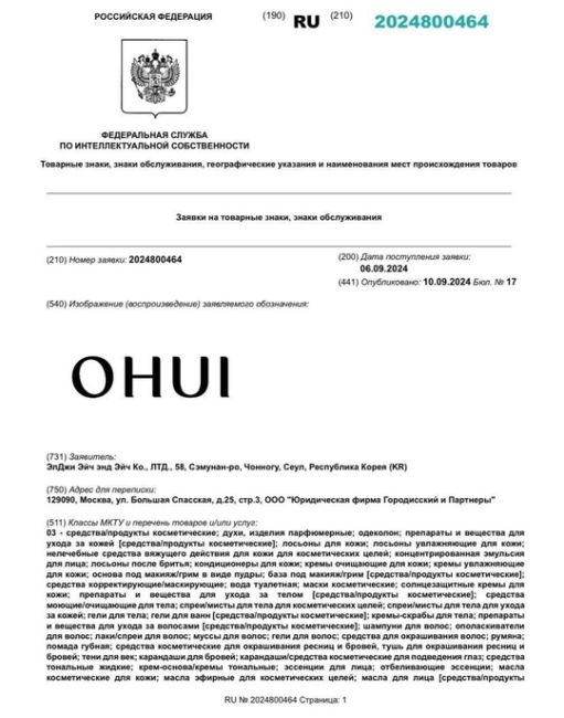 LG запустит продажу косметики в России под маркой Ohui

Южнокорейская компания..