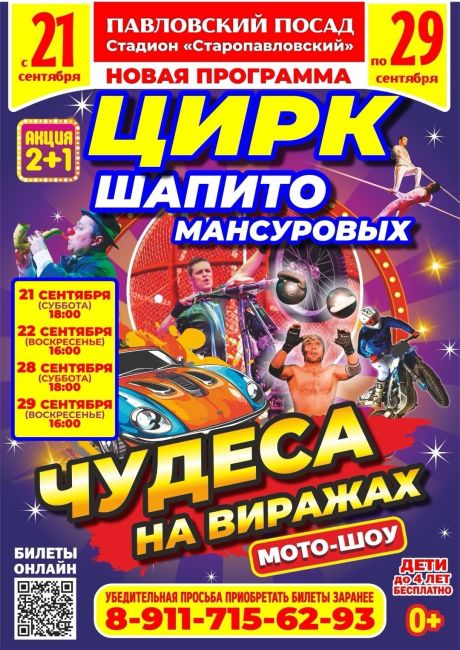 🎪✨ Добро пожаловать в мир волшебства и удивительных зрелищ!..