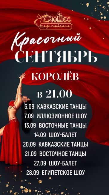 В эти выходные!

В [club185414271|Кафе-Чайхана «Дюшес»] вас ждут яркие..