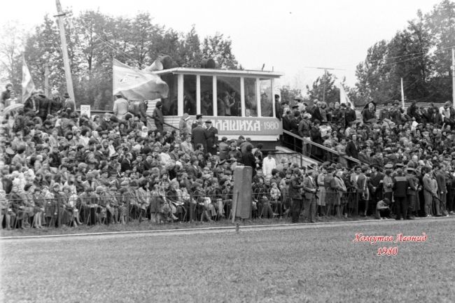 ДЕНЬ ГОРОДА В 1980 ГОДУ
Балашихе 150 лет. Стадион..