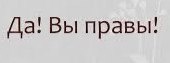 Филиал Вишневского, хочу выразить благодарность младшей..