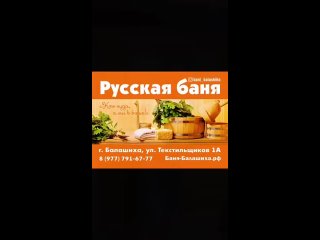 🍀Русские бани 🍀приглашают Вас отдохнуть! 
 
🌿 Парьтесь в..