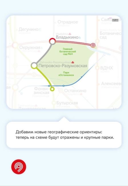 Схему столичного метро обновят в 2025 году 

Например, линии станут более плавными..