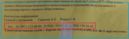 Вчера сложилась неприятная ситуация при плановой проверке..