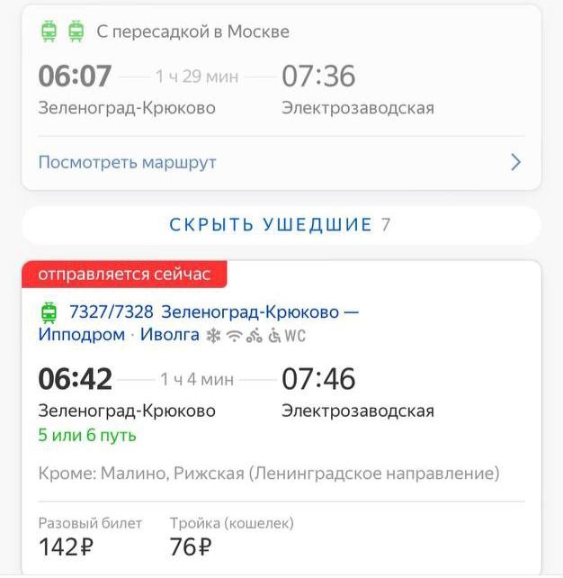 🚉К сожалению, снова были отмены поездов на МЦД! 

Когда я приехал..