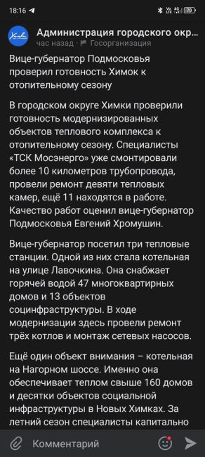 От подписчицы:
_____________
Вот уже и зима началась, а мы на Марии..