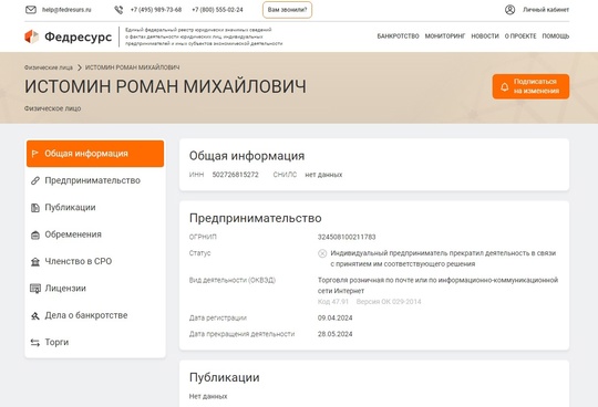 Слух 🧏 Опять варяг? 
 
Главой Долгопрудного будет назначен Роман..