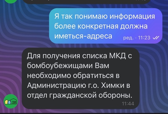 ❗️В Подмосковье до 1 ноября пройдет проверка всех бомбоубежищ..