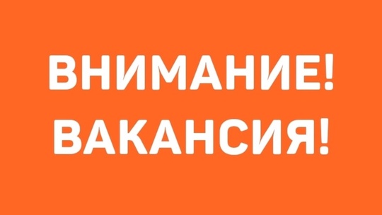 Магазин «Смак» приглашает на работу. Возможно трудоустройство..