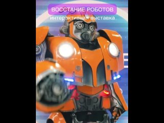 🔥УСПЕЙТЕ ПОСЕТИТЬ [club213350940|«ВОССТАНИЕ РОБОТОВ»] в ЭЛЕКТРОСТАЛИ..