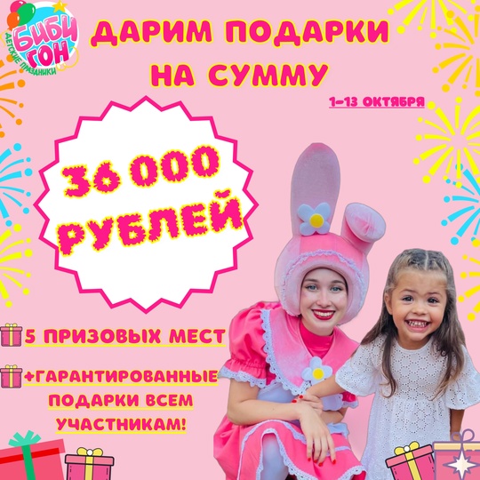 ФАНТАСТИЧЕСКОЕ ПРЕДЛОЖЕНИЕ!💥

ДАРИМ ПОДАРКИ НА ОБЩУЮ СУММУ 36.000..