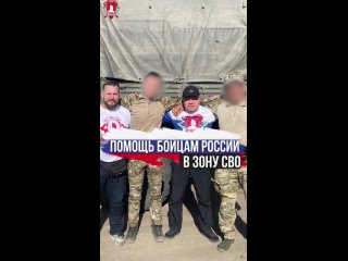 Очередная помощь волонтёрского движения ВЕРИМ В ТЕБЯ, РОДНОЙ от..