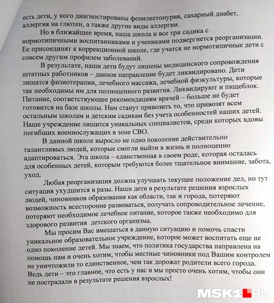 ДЕТСАД "ПОЛЯНКА" СТАНЕТ ОБЫЧНЫМ - РОДИТЕЛИ ПРОТИВ 
Единственный в..