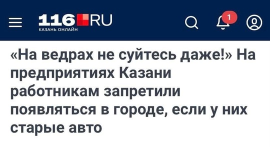 Власти Казани, наверное, забыли, что нужно быть, а не казаться...