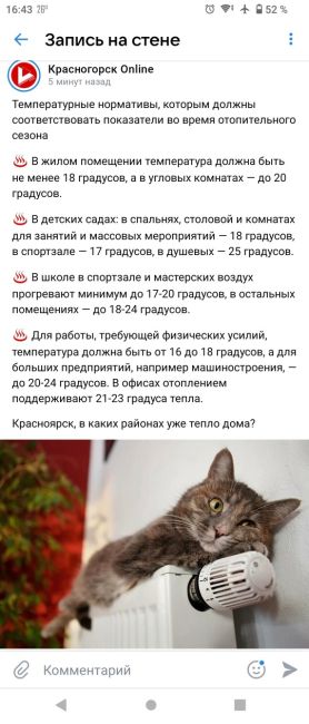 Температурные нормативы, которым должны соответствовать..