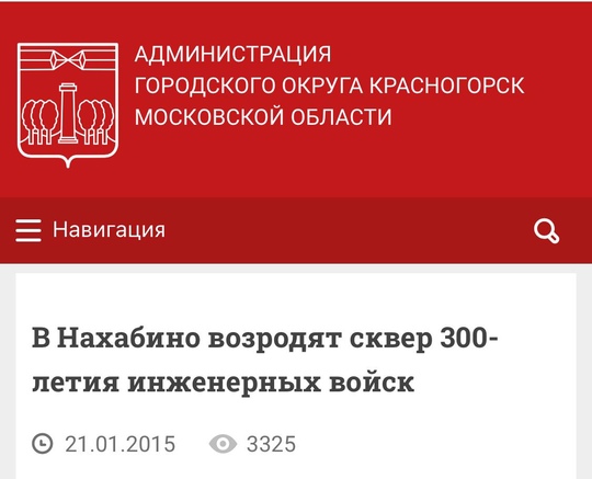 ❗️В состоянии разрухи находится сквер 300-летия инженерных войск..