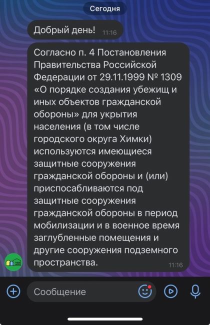 ❗️В Подмосковье до 1 ноября пройдет проверка всех бомбоубежищ..