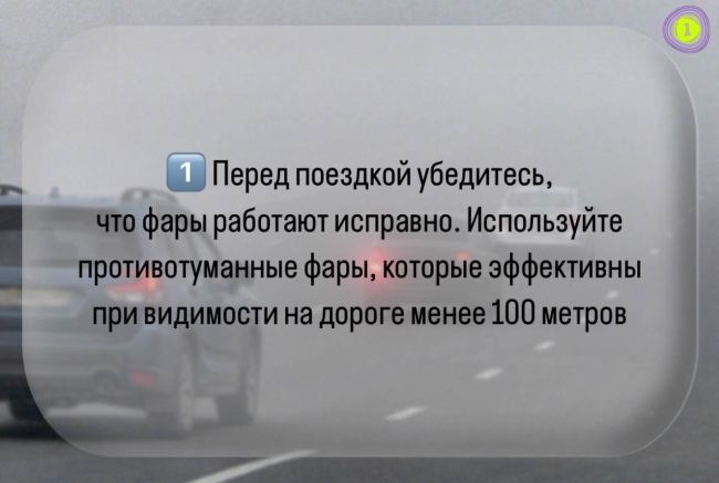 В Минтрансе напомнили о правилах безопасности на дорогах в..