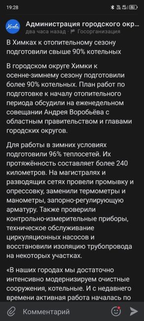 От подписчицы:
_____________
Вот уже и зима началась, а мы на Марии..