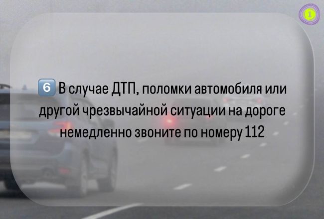 В Минтрансе напомнили о правилах безопасности на дорогах в..