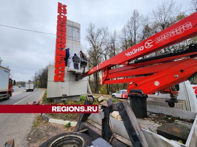 В Красноармейске обновили стелу на въезде в город и добавили..