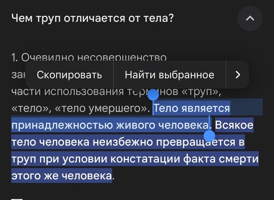 На Валентиновке пару дней назад сбила электричка человека. Труп..