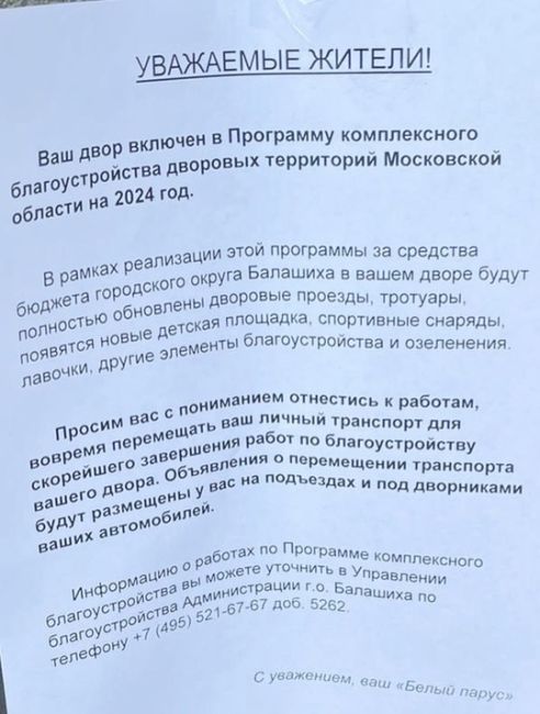 ВОТ ТАКОЕ "БЛАГОУСТРОЙСТВО" 🤷‍♂️
MD
Советую с настороженностью..