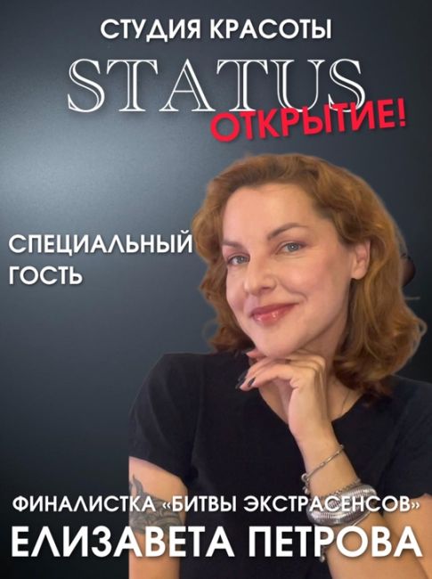 Открытие студии красоты «STATUS» в Одинцово🤩

Гостей ожидают:..