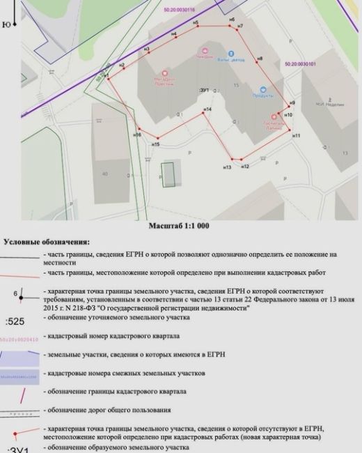 Жилые дома в Одинцово начали получать возможность отгородиться..