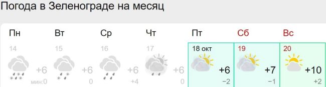 🥶Предупреждение о погоде от городских служб

Сегодня ночью в..