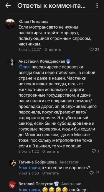 Одинцовские чиновники пытаются исправить ситуацию с..