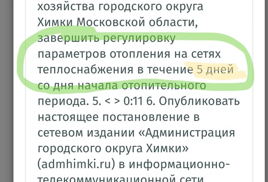 Ох уж этот отопительный сезон 🥲
Строителей..