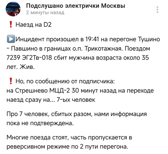 ОПЯТЬ ЖДЁМ ПОЕЗД 😤
Третий день подряд приходится опаздывать..