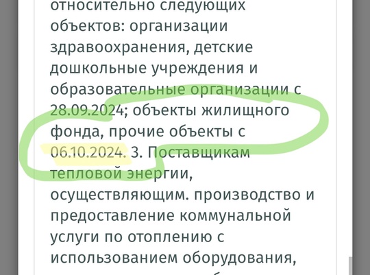 Ох уж этот отопительный сезон 🥲
Строителей..