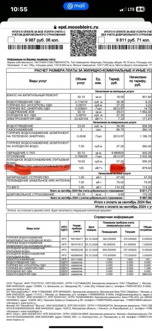 ❗️С 2025 года тариф на свет в Подмосковье поднимется с 7,33 до 8,25..