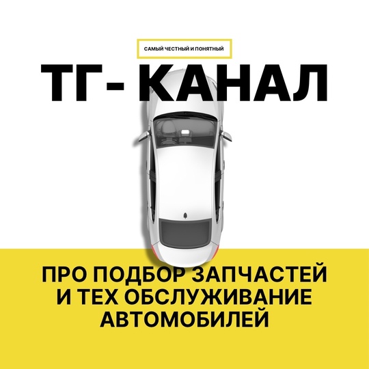 Обслуживание автомобиля — это просто и недорого 🚗 

Подобрать..