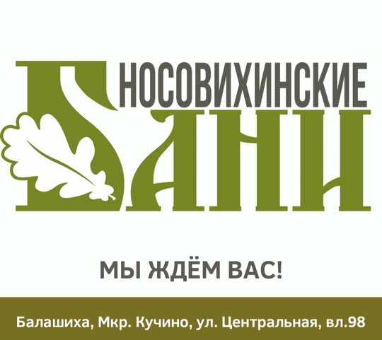 ВАКАНСИИ В БАЛАШИХЕ ⬇

1. Требуются Банщики..