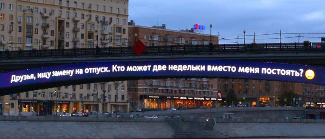 Метромост тут в отпуск собрался..