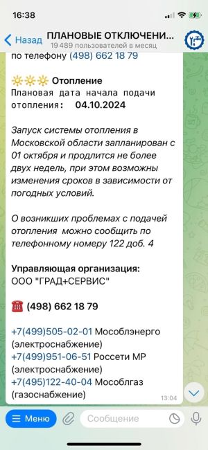 ЧТО С ОТОПЛЕНИЕМ В БАЛАШИХЕ❓
Просто расскажу вам историю...